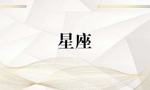 星座分手多久才能放下