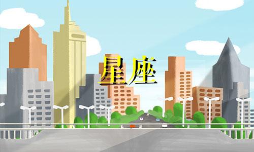 十二星座可以冷战多久