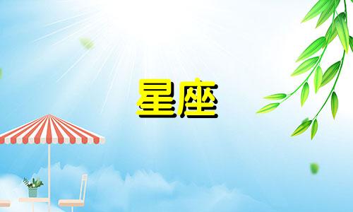 十二星座分手多久回头