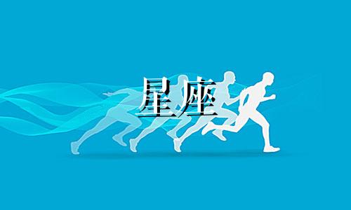 十二星座还会单身多久