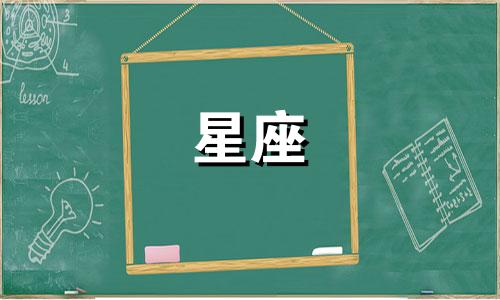 月亮多久走完十二星座