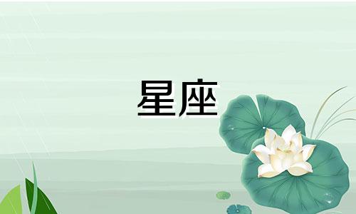 木星每个星座停留多久