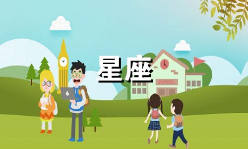 十二星座失恋阴影多久