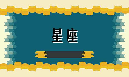 星座分析检验报告多久