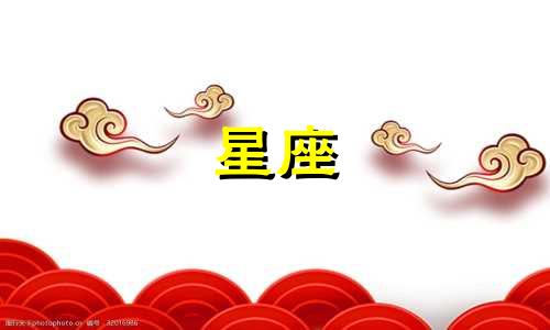 星座系列持续更新多久