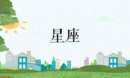 十二星座坚持运动多久