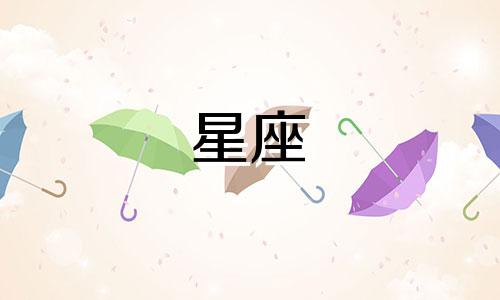 多久可以表白十二星座