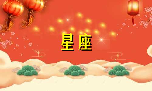 十二星座分手多久冷静