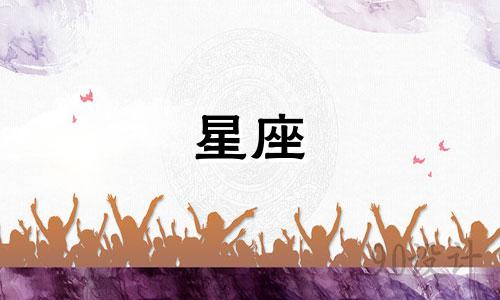 忘记前任需要多久星座