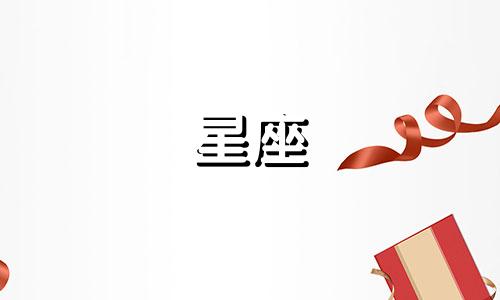 十二星座分手后会哭多久