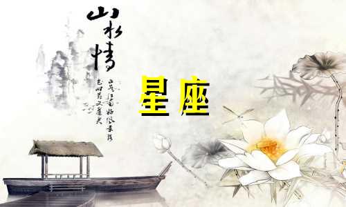 偶像活动星座表演时间多久