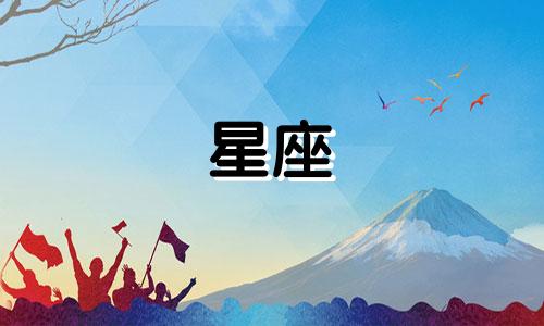 十二星座追你多久算爱你