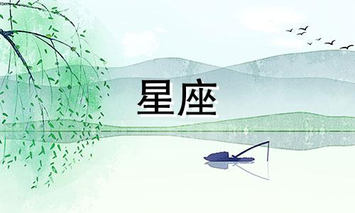 十二星座分手后会痛苦多久