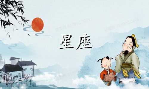 哪个星座的直播时间多久