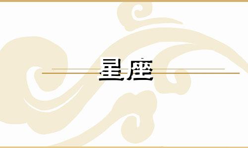 星座空间注册时间多久生效