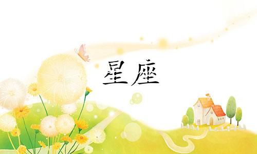 火象星座多久忘掉前任