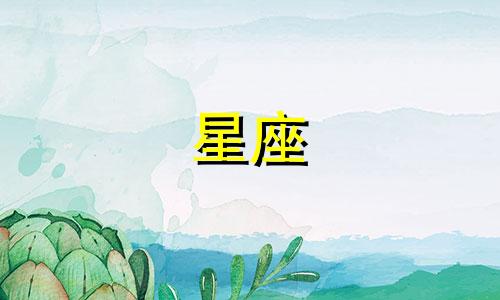 十二星座男多久忘记前任