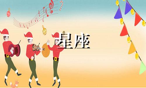 十二星座男生多久忘记前任