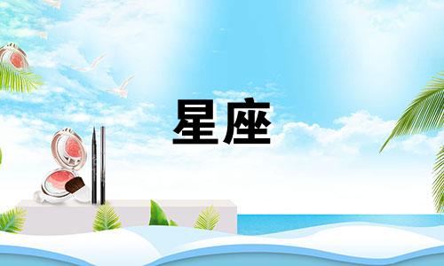 不同星座可以活多久的人