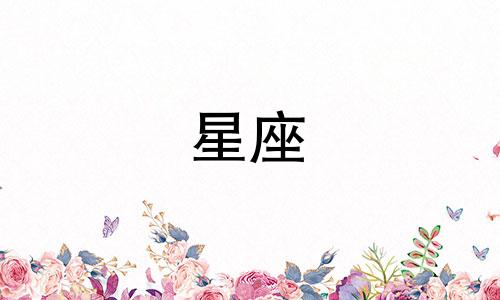 十二星座忘记恋人需要多久