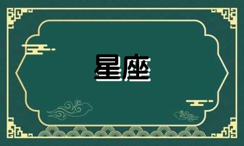 十二星座多久会联系前任