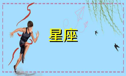 星座系列持续更新多久结束