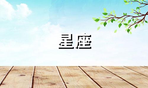 星座男冷战多久会离婚