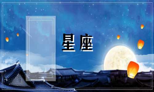 网恋可以维持多久的星座