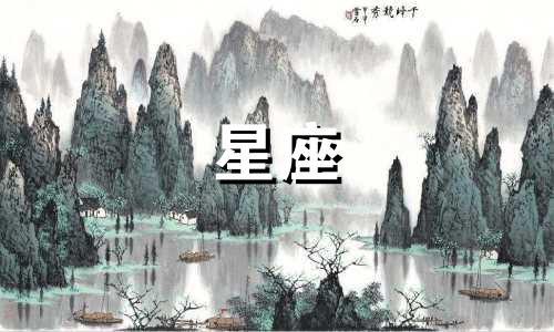 星座更新周期是多久啊