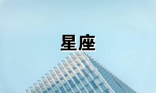 星座贴纸图片可保存多久