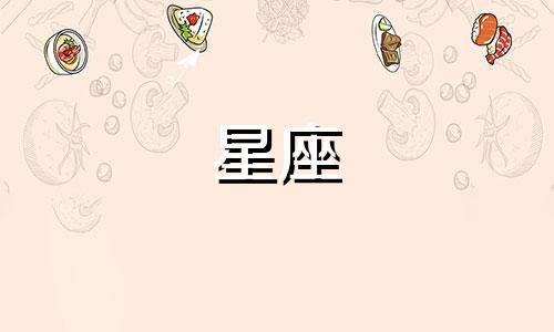 星座分手后多久可以放下