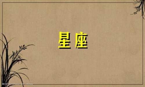 十二星座冷战多久算分手