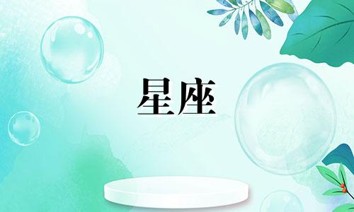 十二星座男多久走出失恋