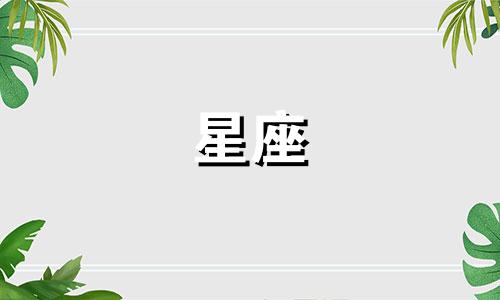 还能观察多久的星座呢