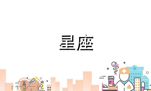 各星座喜欢你多久表白