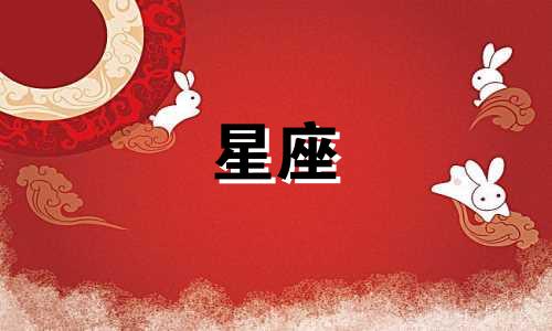 12星座多久才会忘记前任