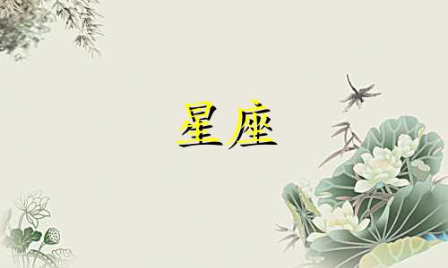 十二星座最多怀念前任多久