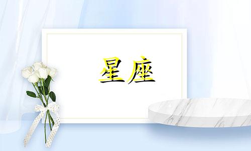 分手多久再复合的星座