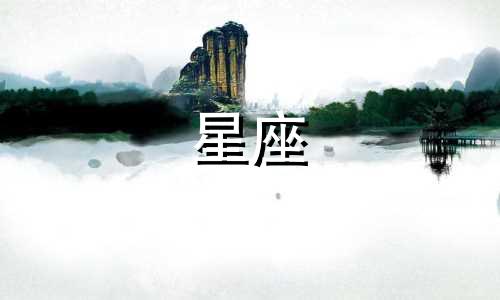 十二星座追人多久会忘记