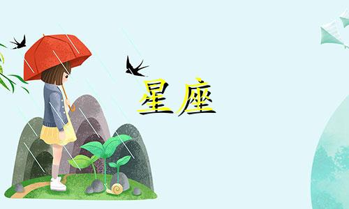 12星座对感情能保持多久