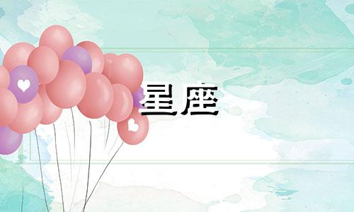 十二星座失恋多久能忘记他