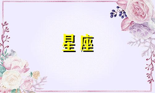 贾玲星座视频播放时间多久