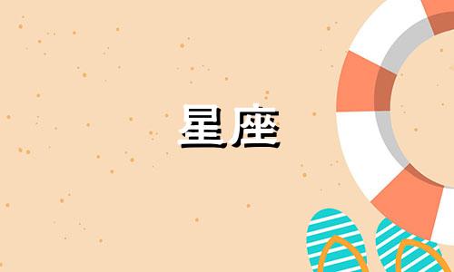 星座链球菌感染多久发病