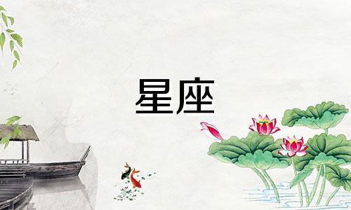 十二星座男多久能表白女生