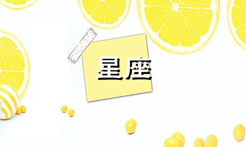 十二星座的初吻会持续多久