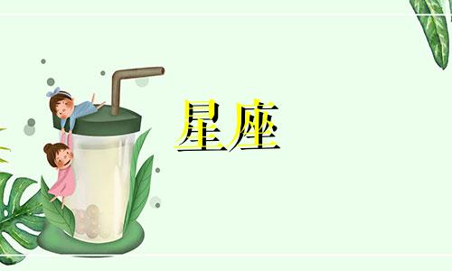 分手后十二星座能坚持多久