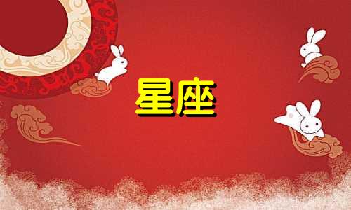 十二星座男谁分手最多久