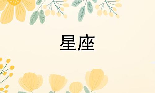 星座的蛋糕教程烤箱烤多久