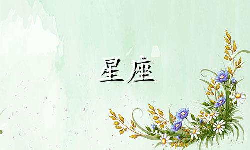 十二星座分手后多久能恢复