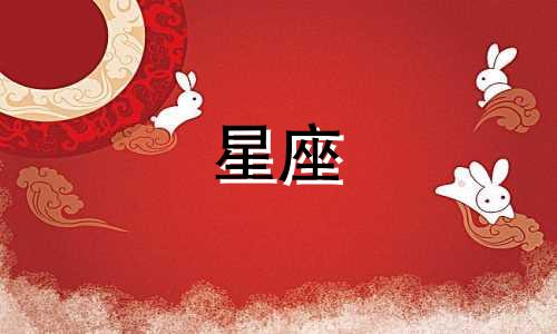 星座搭配师试色要多久